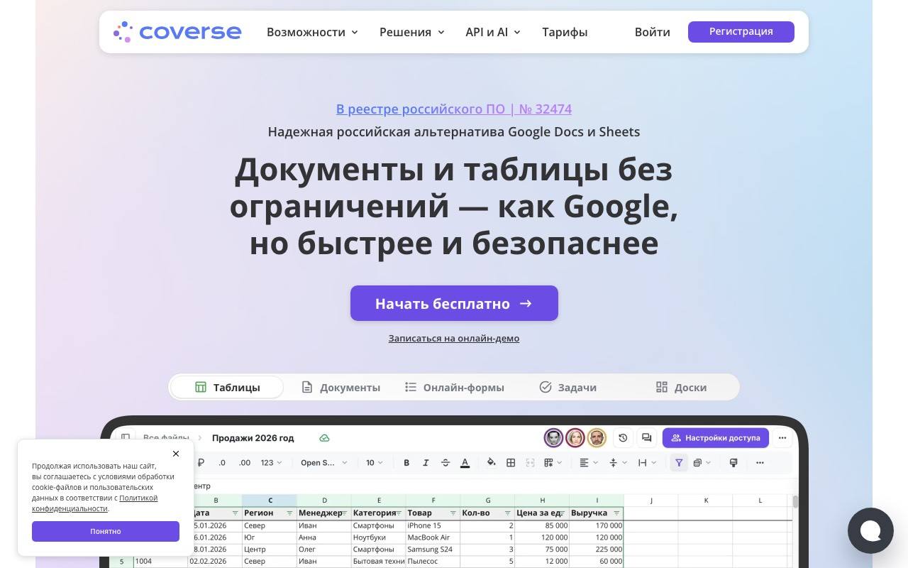 Скриншот сервиса Coverse