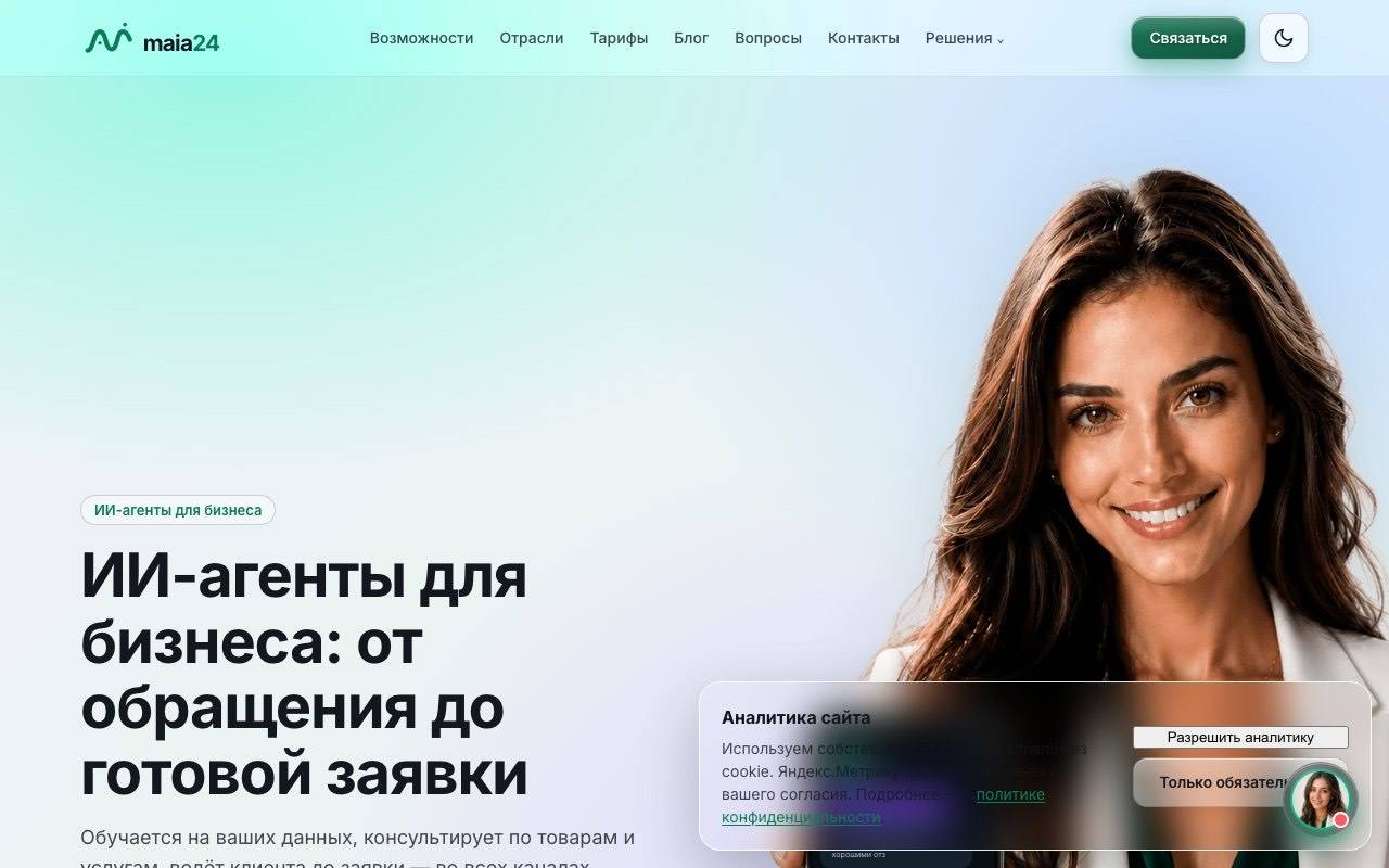 Скриншот сервиса Maia24