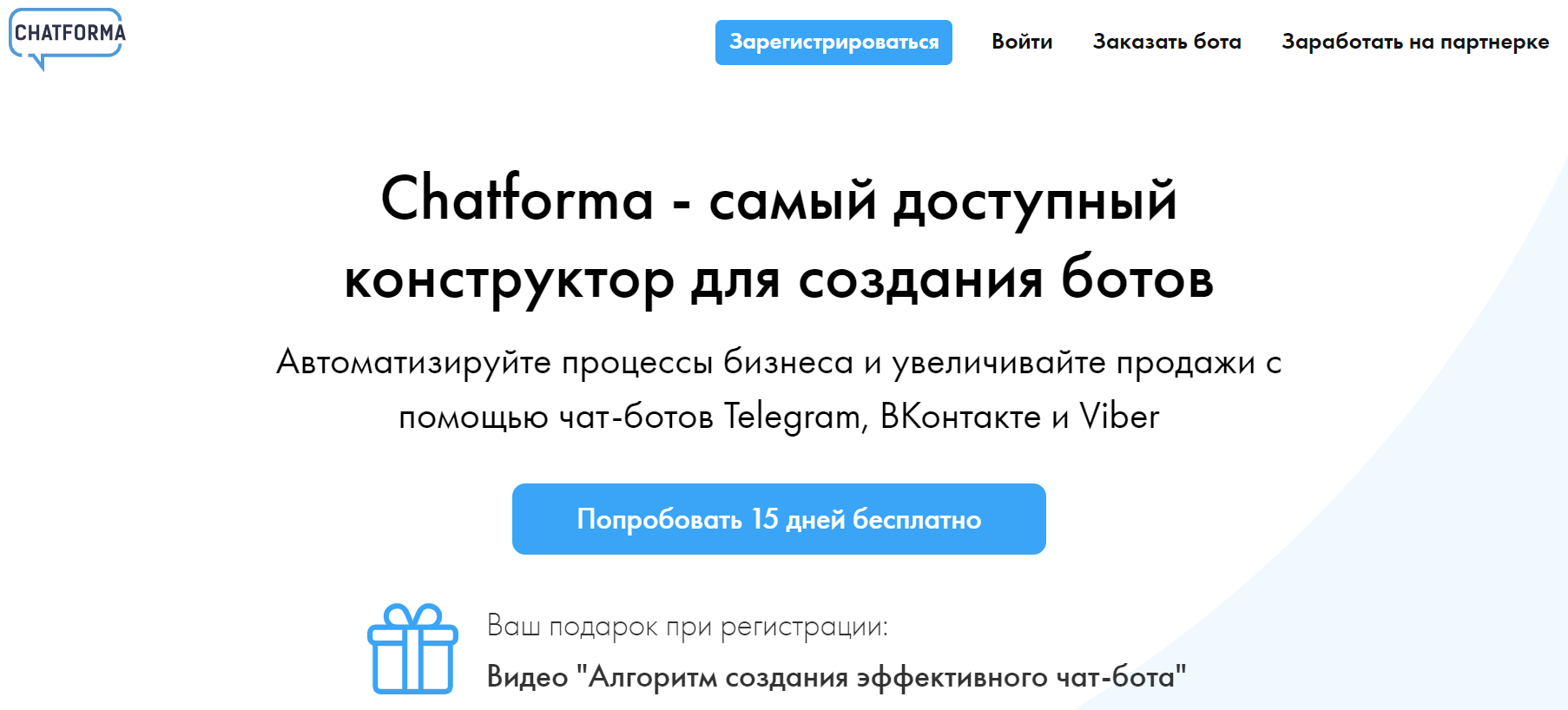 Скриншот сервиса Chatforma