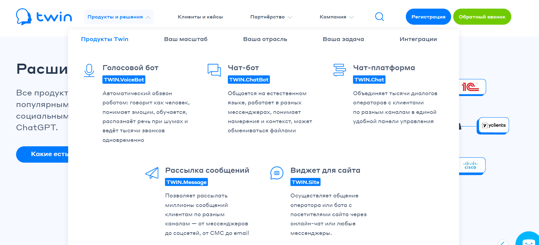 Скриншот сервиса Twin