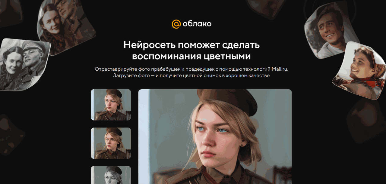 Скриншот сервиса Компьютерное зрение от Mail.ru
