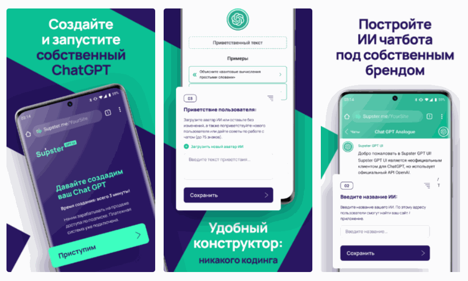 Скриншот сервиса Supster