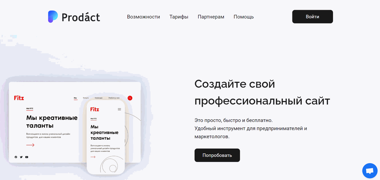 Скриншот сервиса Prodact