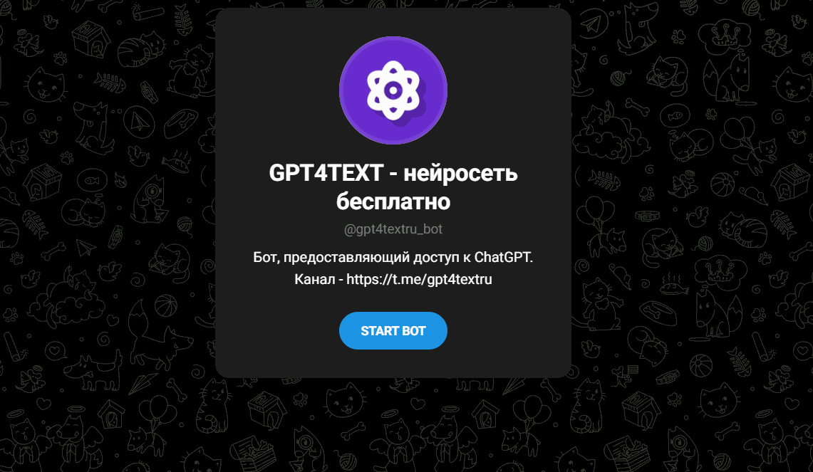 Скриншот сервиса GPT4TEXT