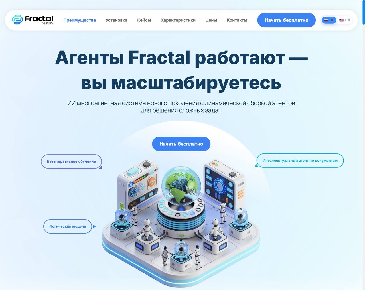 Скриншот сервиса Fractal AgentsAI