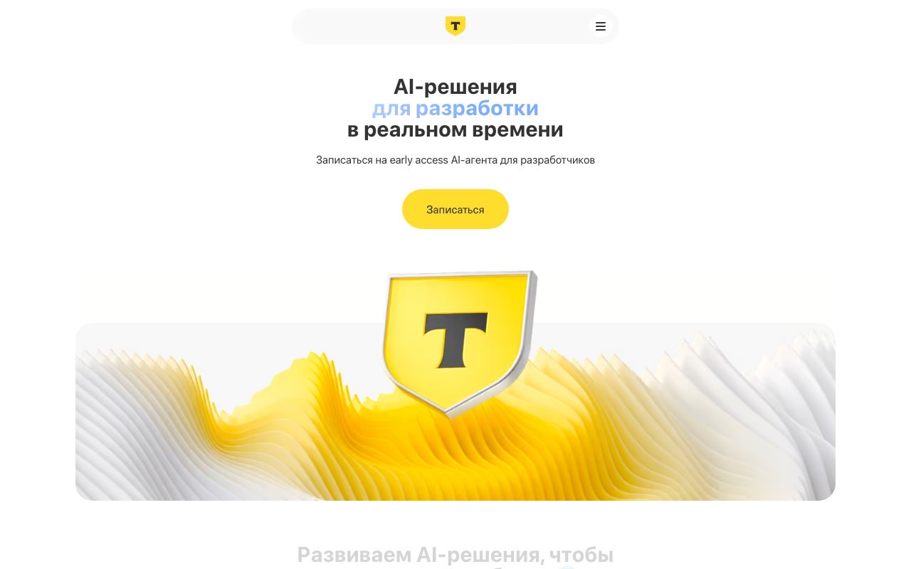 Скриншот сервиса T-Code