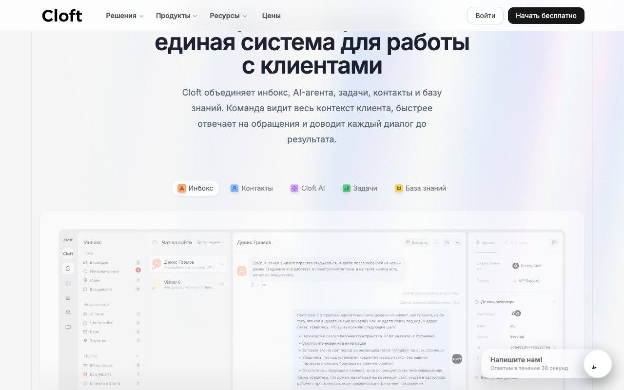 Скриншот сервиса Cloft